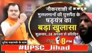 Plea to wind up Sudarshan TV company