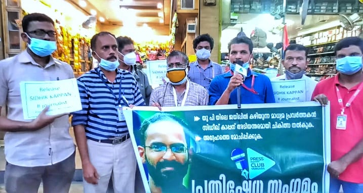 kappan-release-campaign-1-protest-campaign-by-local-journalists-press-club-at-vengara-malappuram-1